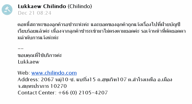 แนะนำเว็บประมูลเครื่องใช้ต่างๆ chilindo.com