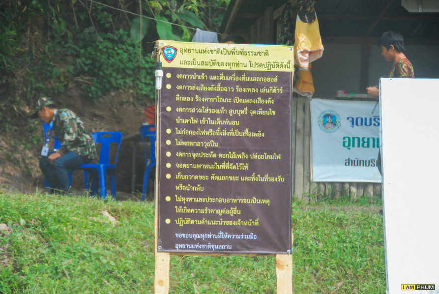 อุทยานแห่งชาติขุนสถาน จ.น่าน (8/12/56)