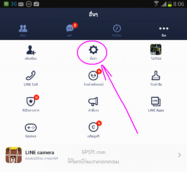 ปิดคำเชิญเกมส์ LINE Cookie Run ปัญญาอ่อนที่สร้างความรำคาญอย่างมาก