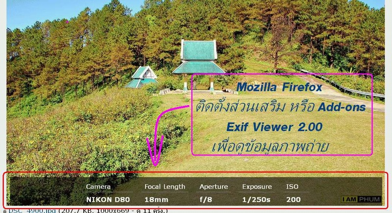 การปรับเบราเซอร์ Firefox ,Chrome , Safari ,Avant ,IE ฯลฯ