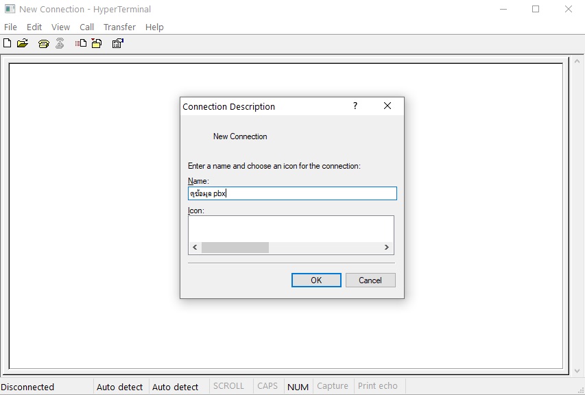 ใส่ hyperterminal ให้กับ Windows 7