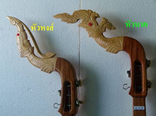 ใครอยากซื้อพิณ ตามสะดวกนะ