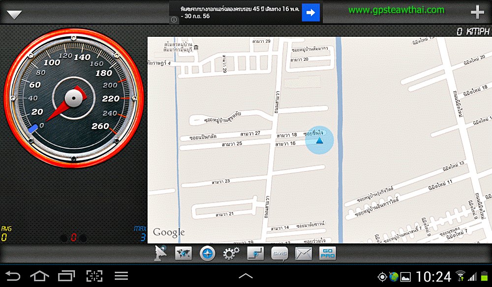 "GPS traveler" App ที่คู่ควรแท็ปเล็ต