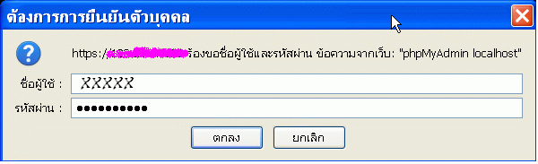 เผลอลบ user admin แล้วเข้าจัดการเว็บไม่ได้ (smf)