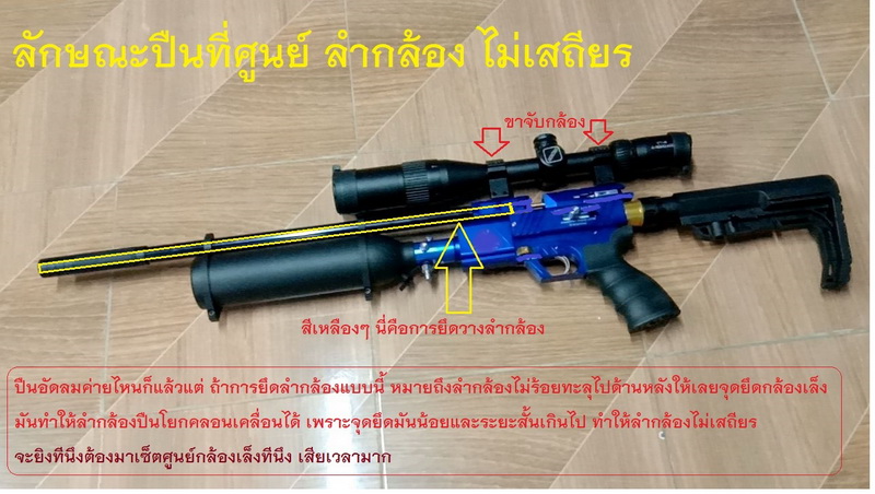ปืนอัดลม pcp, ปืนอัดลมแรงดันสูง, กับปัญหาสารพัดและการแก้ปัญหา เช่น เล่นจนลมหมด, ปัญหาเกลียวลำกล้องไร้คุณภาพ สารพัด...