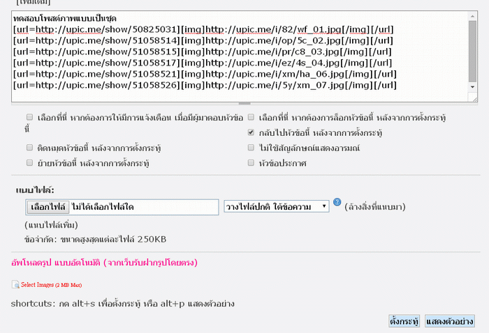 ทำปุ่มอัพโหลดรูปเข้า upic.me (ใน smf 2.0.4 - 2.0.7)