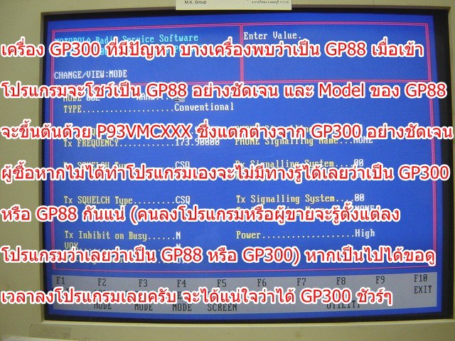 GP-300 แก้ปัญหาโปรแกรมความถี่ได้แค่ 146.000-174.000 MHz. (มีโปรแกรมด้วยนะ)