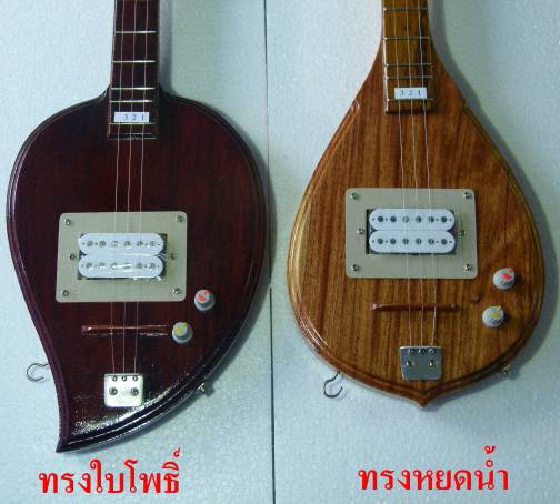 ใครอยากซื้อพิณ ตามสะดวกนะ