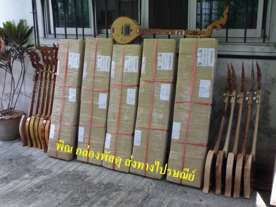 ใครอยากซื้อพิณ ตามสะดวกนะ