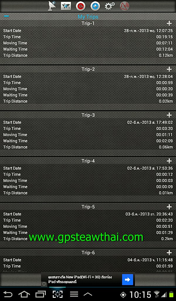 "GPS traveler" App ที่คู่ควรแท็ปเล็ต