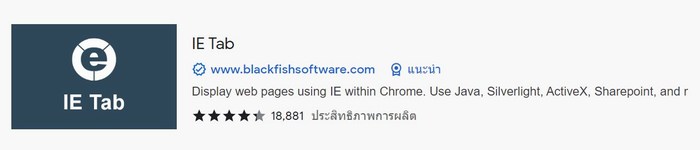 Chrome กับการติดตั้งส่วนขยายเพื่อโหลดหนัง บล็อกโฆษณาบนยูทูป สารพัด....ที่หลายคนมองข้าม (ในงาน CCTV แทน IE ได้ด้วย)