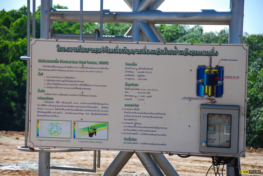 อ่างพักน้ำตอนบน โรงไฟฟ้าลำตะคองชลภาวัฒนา