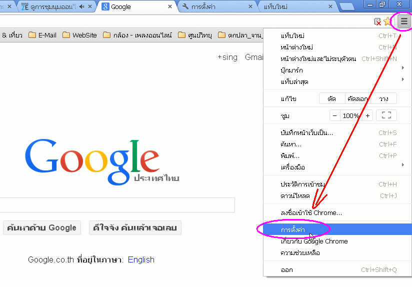 แก้ปัญหา(ชั่วคราว) "สำหรับเว็บที่ป้องกันการคลิกขวา" ไร้สติ