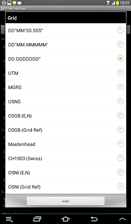 GPS TEST แอพติดเครื่องระบบแอนดรอยด์ที่เราแนะนำ สำหรับดูพิกัดGPS