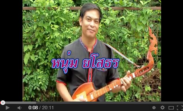 ใครอยากซื้อพิณ ตามสะดวกนะ