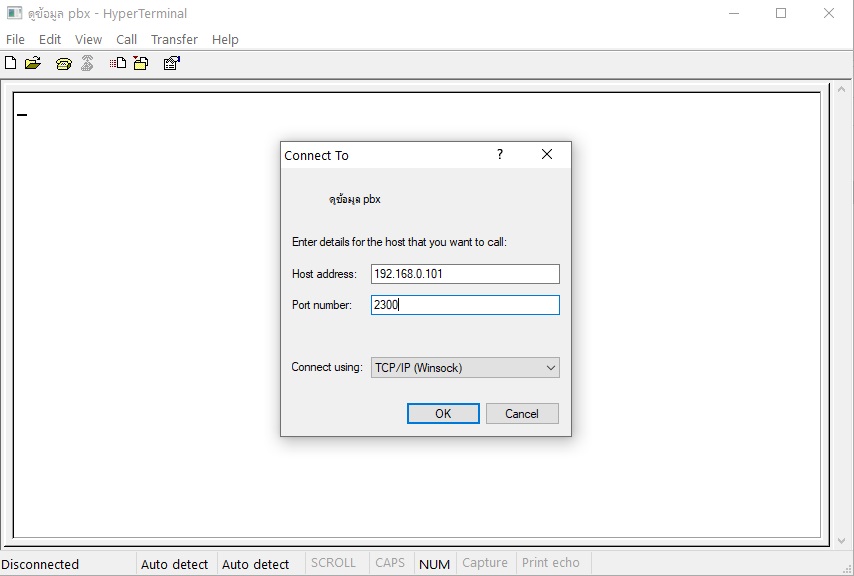 ใส่ hyperterminal ให้กับ Windows 7