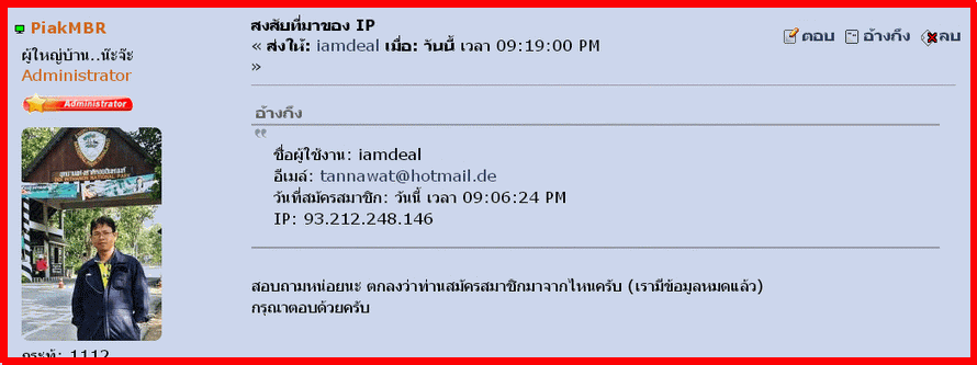 ขอบคุณท่าน "iamdeal" สำหรับคำชม