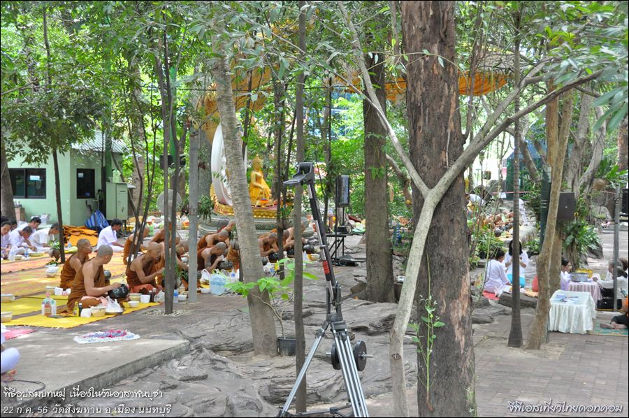 อุปสมบทนาคหมู่ วัดสังฆทาน นนทบุรี เนื่องในวันอาสาฬหบูชา