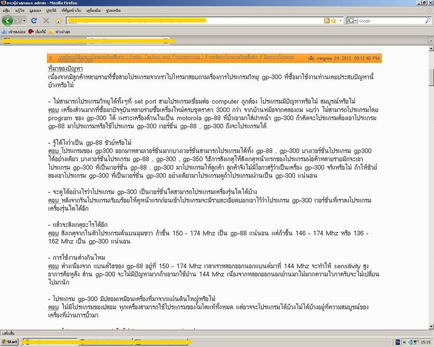 GP-300 แก้ปัญหาโปรแกรมความถี่ได้แค่ 146.000-174.000 MHz. (มีโปรแกรมด้วยนะ)