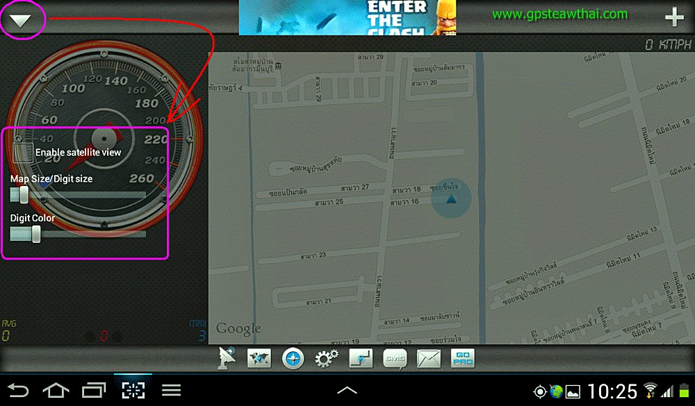 "GPS traveler" App ที่คู่ควรแท็ปเล็ต