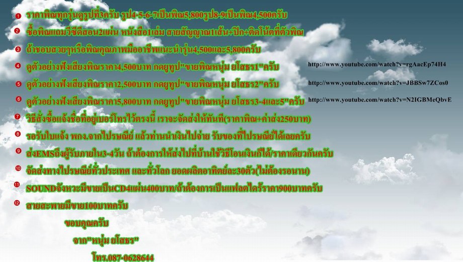 ใครอยากซื้อพิณ ตามสะดวกนะ