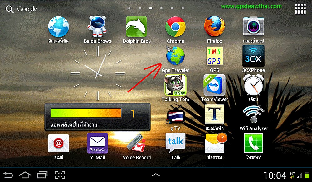 "GPS traveler" App ที่คู่ควรแท็ปเล็ต