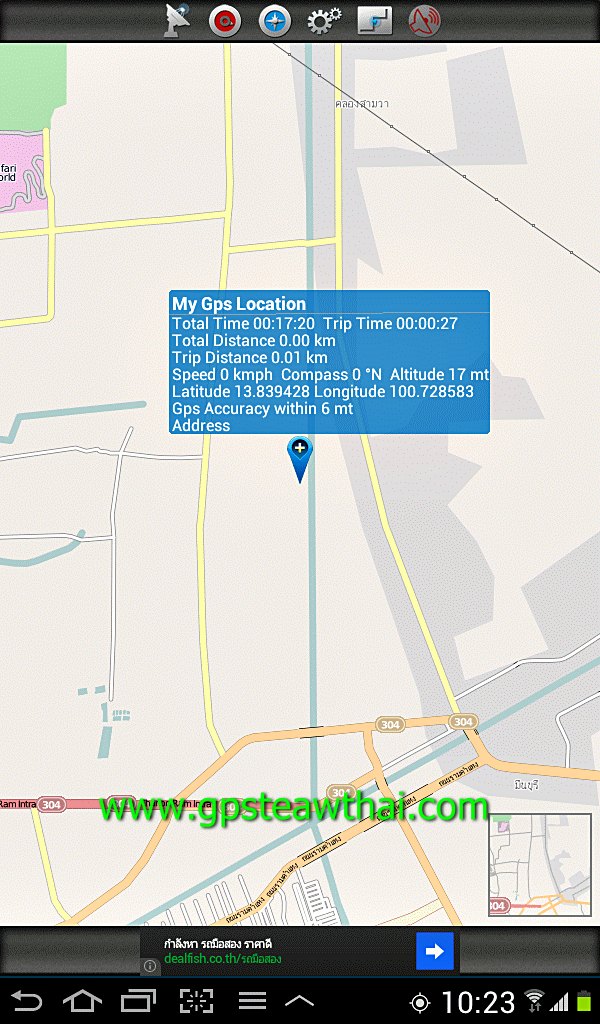 "GPS traveler" App ที่คู่ควรแท็ปเล็ต