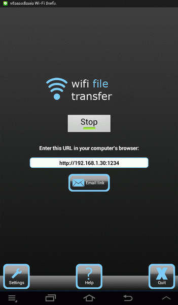การถ่ายโอนข้อมูลจากระบบ "แอนดรอยด์" กับคอมพิวเตอร์บุคคล