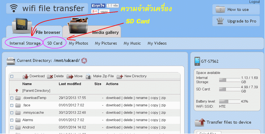 การถ่ายโอนข้อมูลจากระบบ "แอนดรอยด์" กับคอมพิวเตอร์บุคคล