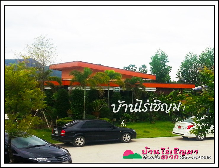 ที่พักระหว่างทาง เส้นทางสายเหนือ