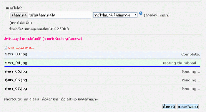 ทำปุ่มอัพโหลดรูปเข้า upic.me (ใน smf 2.0.4 - 2.0.7)