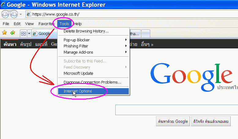 แก้ปัญหา(ชั่วคราว) "สำหรับเว็บที่ป้องกันการคลิกขวา" ไร้สติ