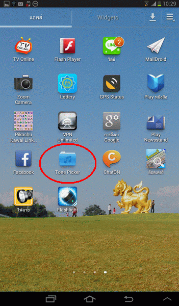 แก้ปัญหาระบบแอนดรอยด์ ที่เลือกเพลงรอสายจากภายนอกไม่ได้