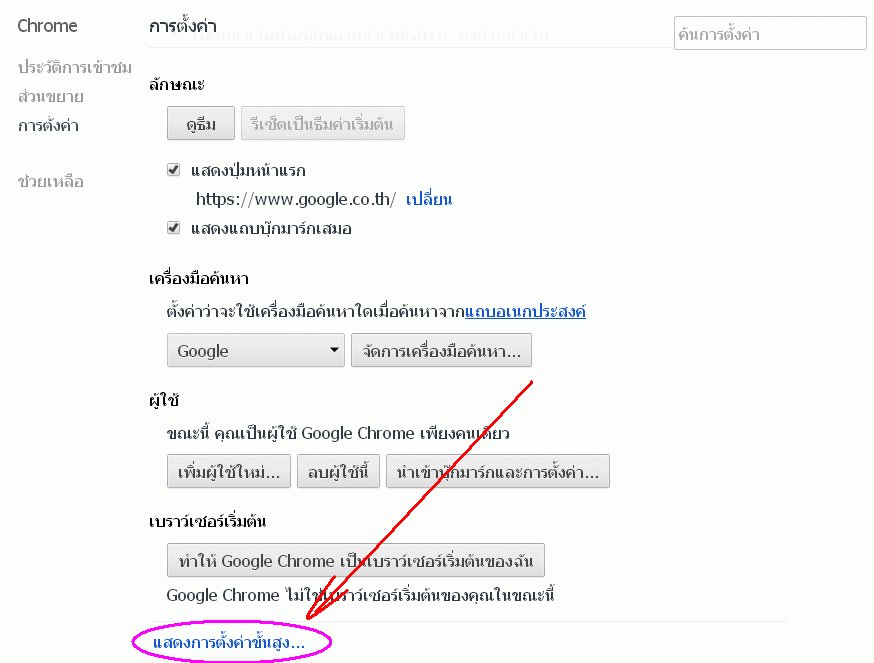 แก้ปัญหา(ชั่วคราว) "สำหรับเว็บที่ป้องกันการคลิกขวา" ไร้สติ