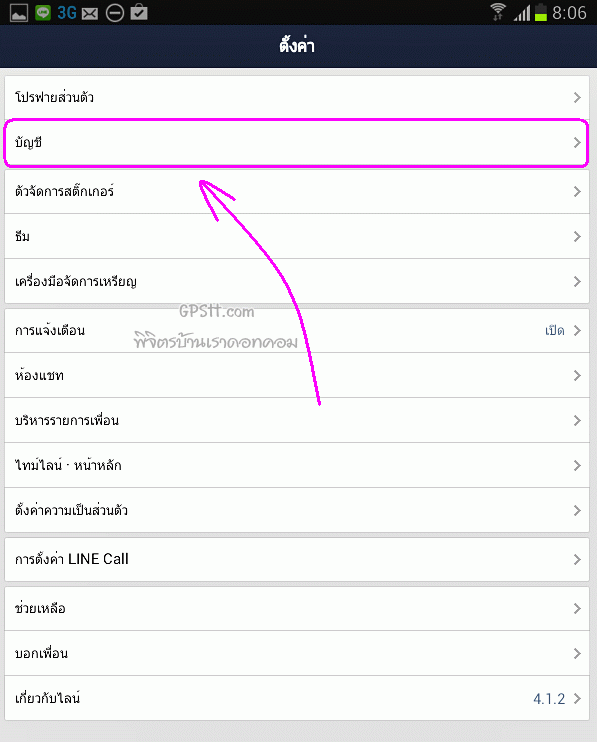ปิดคำเชิญเกมส์ LINE Cookie Run ปัญญาอ่อนที่สร้างความรำคาญอย่างมาก